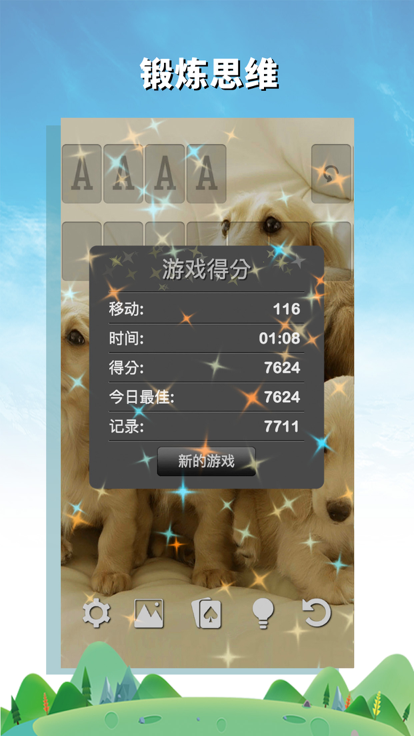 经典纸牌接龙（中国）游戏截图