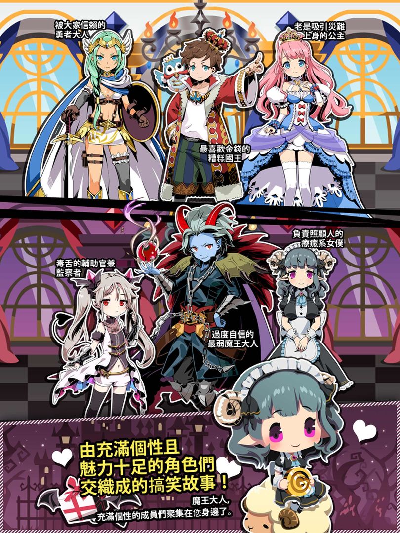 我家的魔王大人 - 不愧勇者2 - TAP RPG -游戏截图