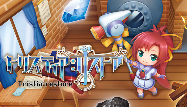 发明工坊之重建 ～Tristia:restore～游戏截图
