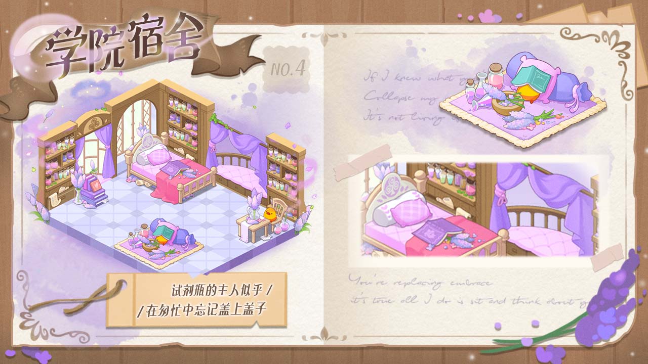 魔法学院的学生宿舍