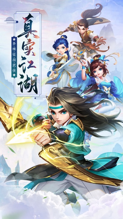 江湖：重燃-幻想飞仙群雄纷争游戏截图
