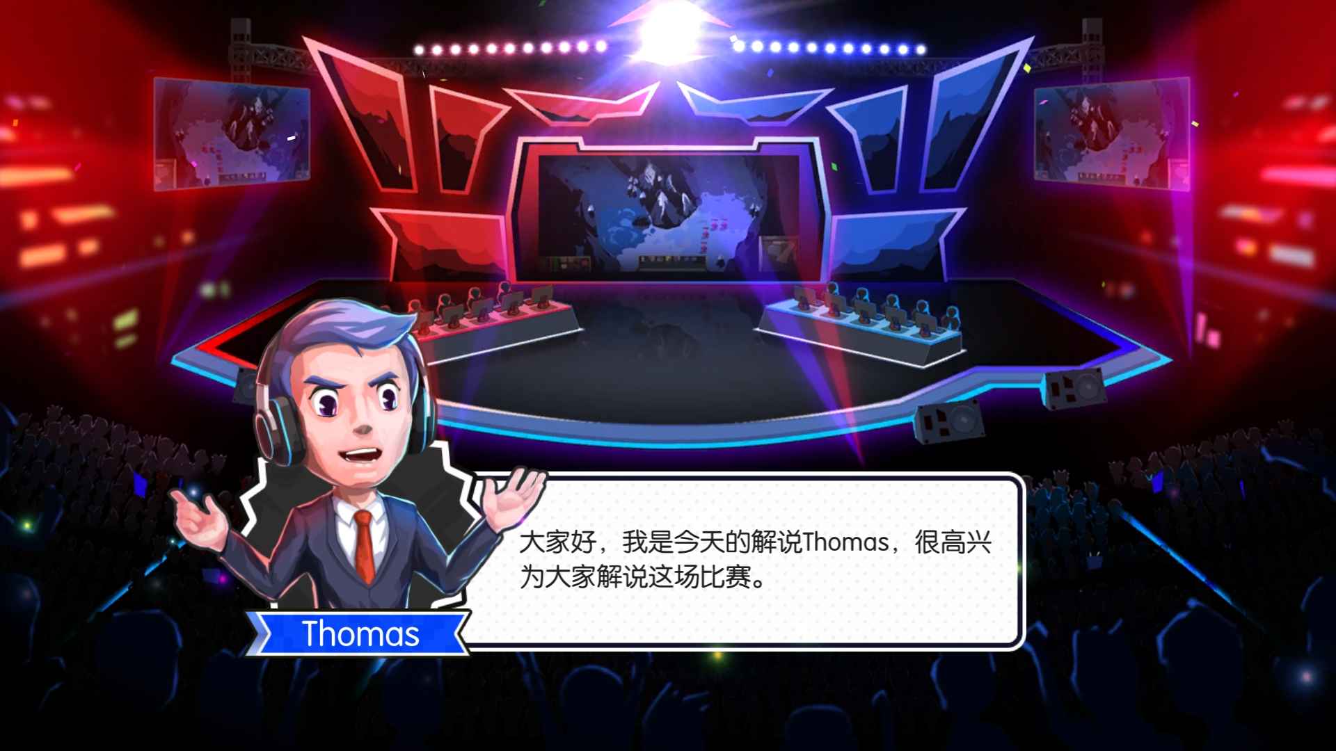 Screenshot of 电竞传奇