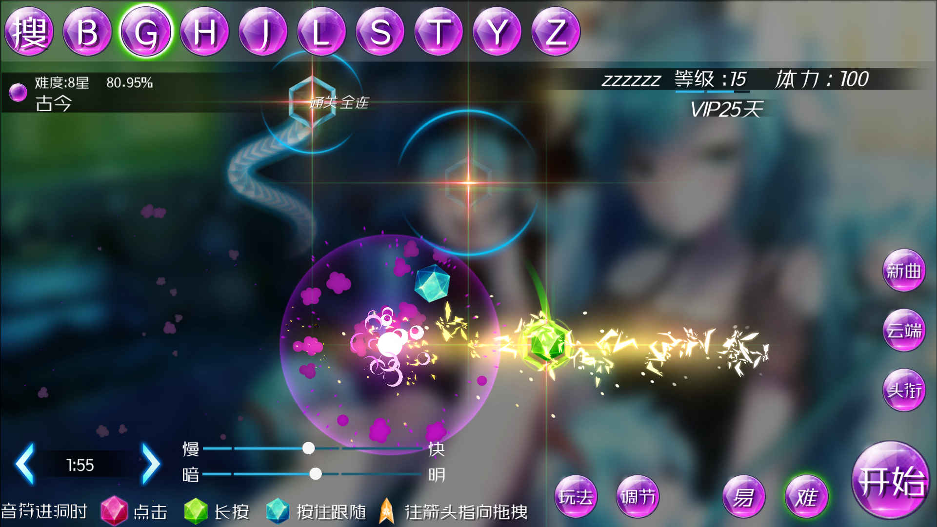 掠星之翼游戏截图