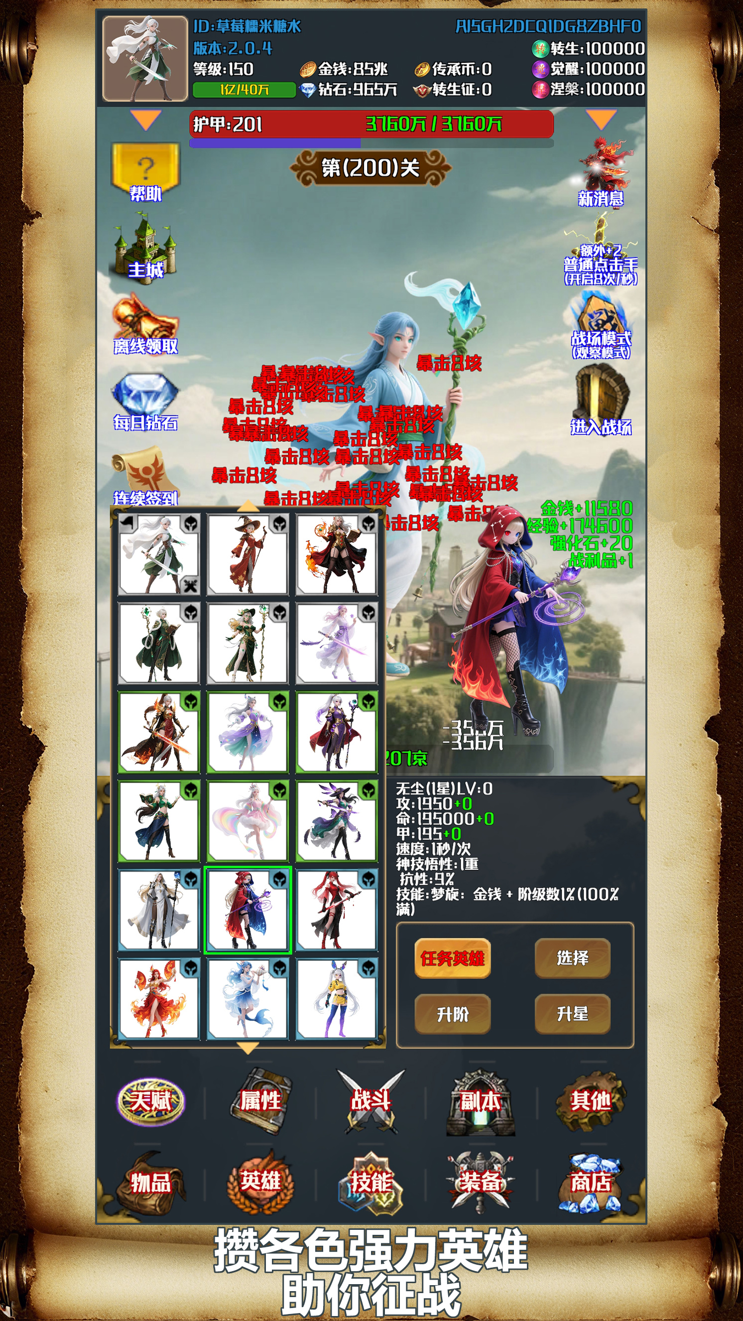 灵域转生放置游戏截图