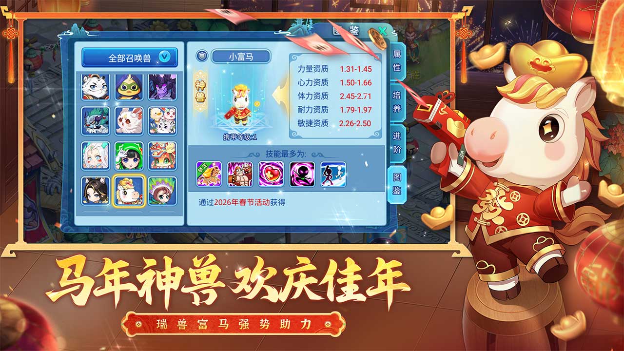 水浒Q传手游游戏截图