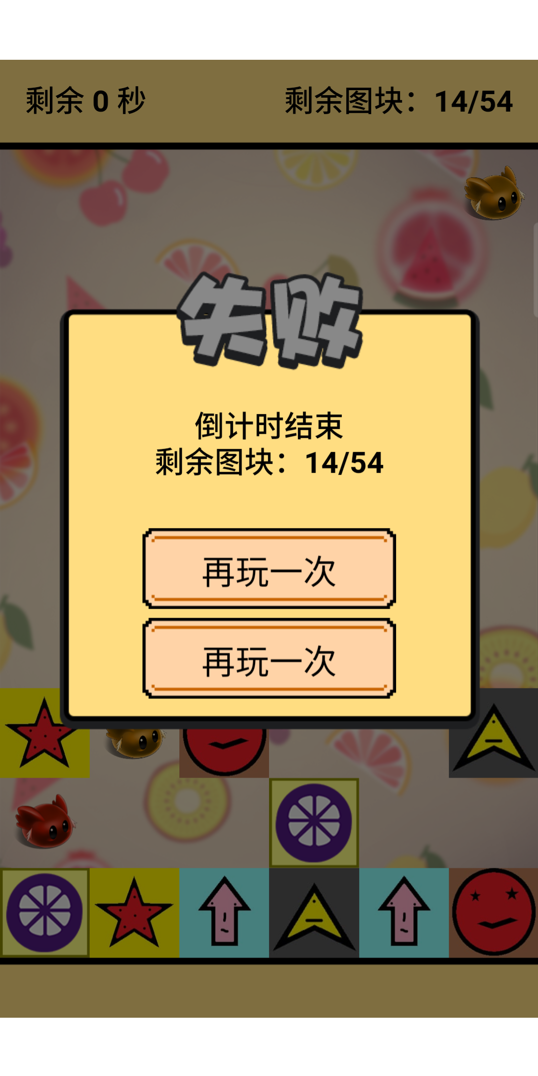 君慕连连看游戏截图