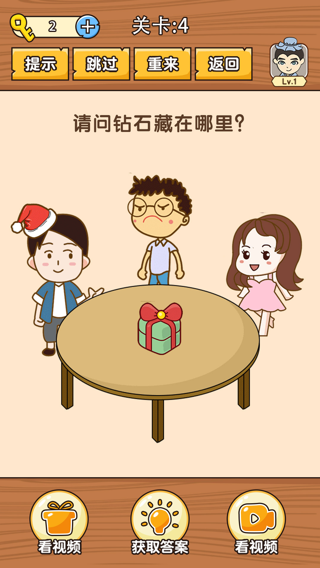 史上最难挑战游戏截图