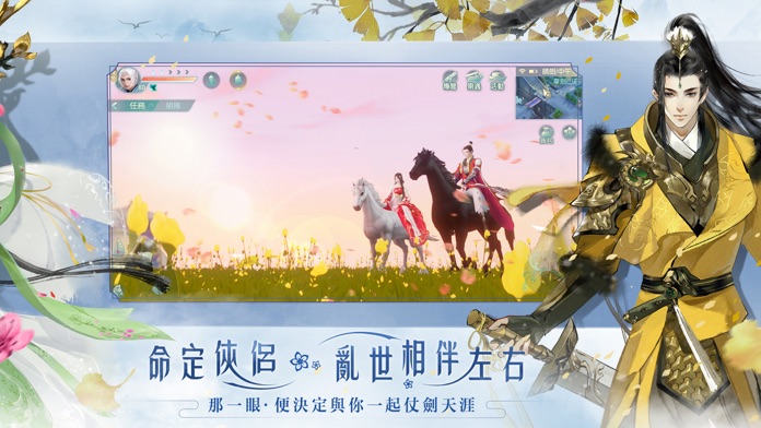 花與劍-古風情緣手游游戏截图