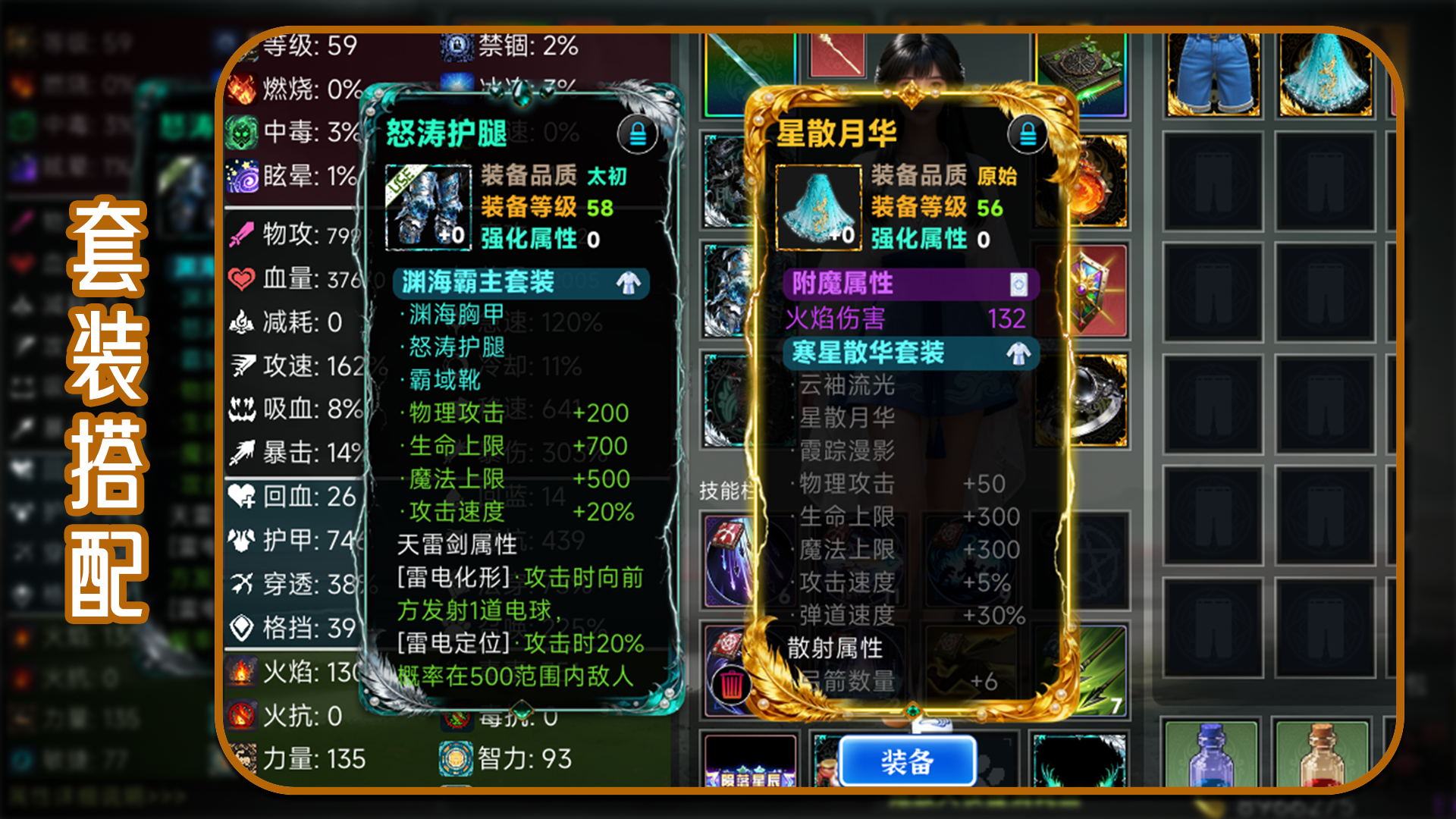 九重雷劫游戏截图