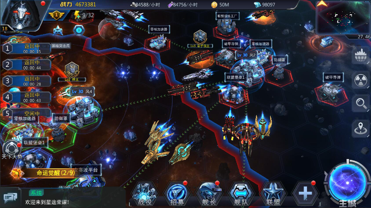 星球崛起游戏截图