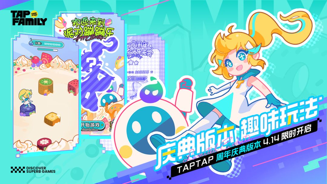 TapFamily游戏截图