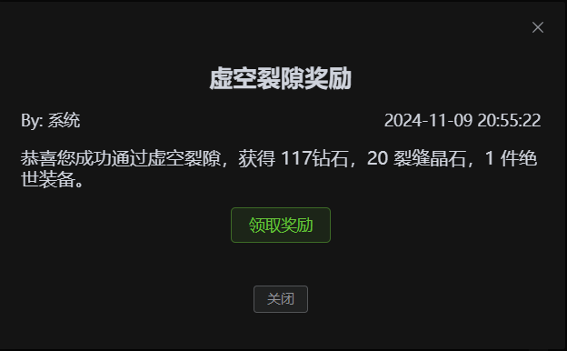 虚空来袭，即刻反击