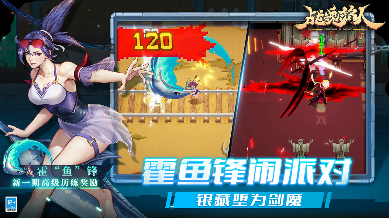 银藏&霍玉锋新皮肤