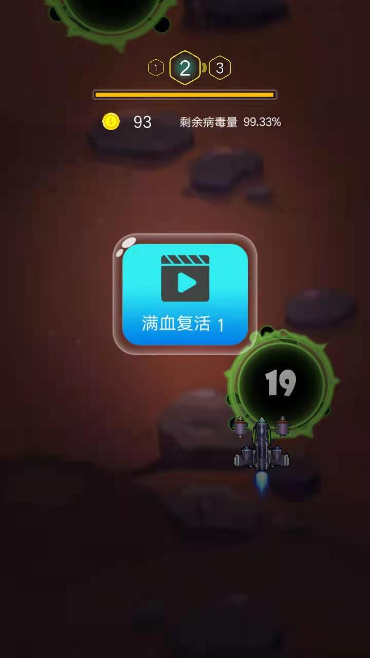 枪火战机（测试服）游戏截图