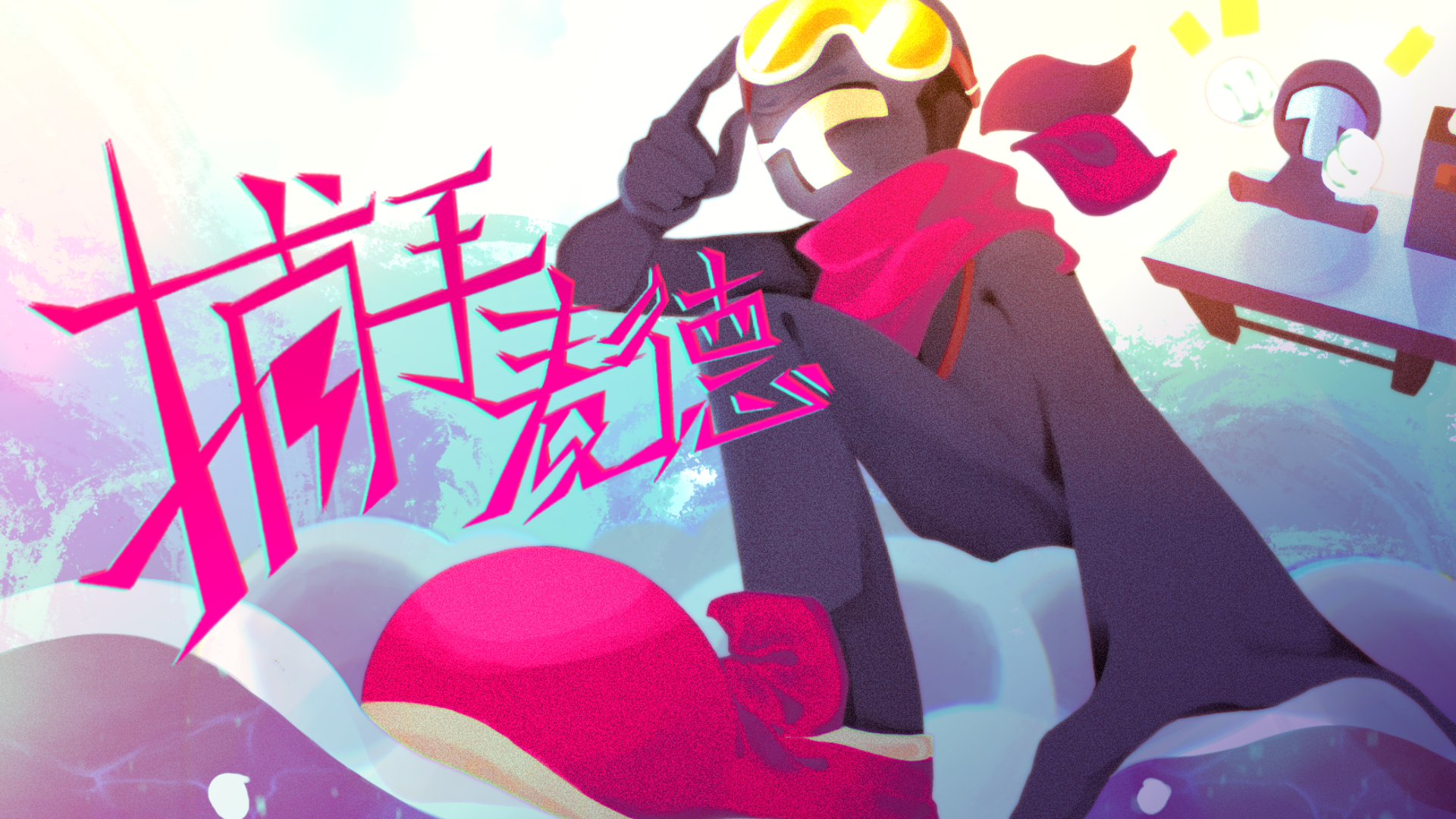 捕手麦德-Catch Your Mind游戏截图
