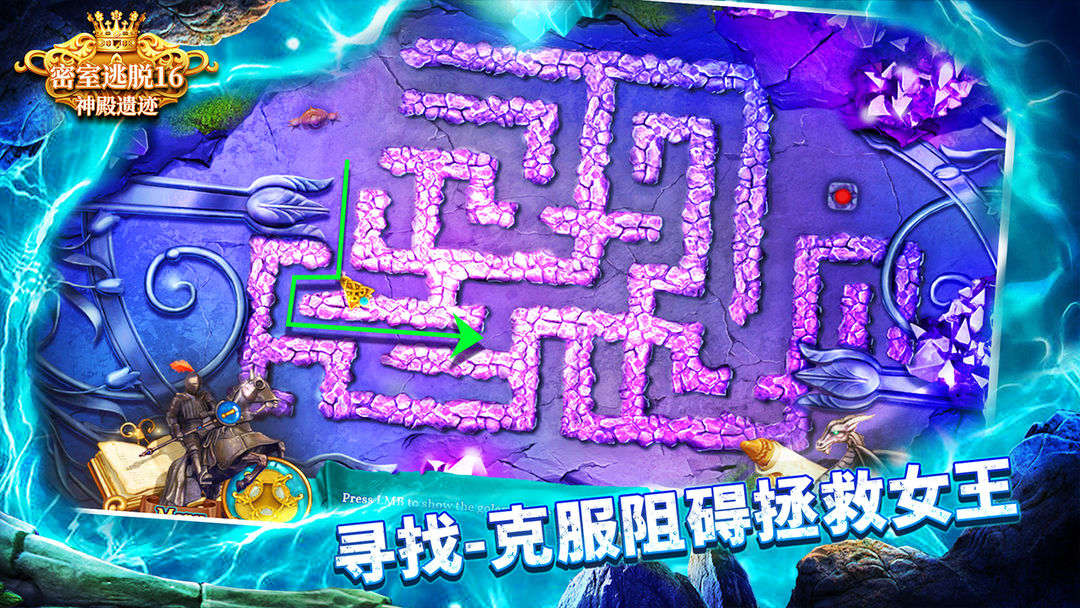 密室逃脱16神殿遗迹游戏截图