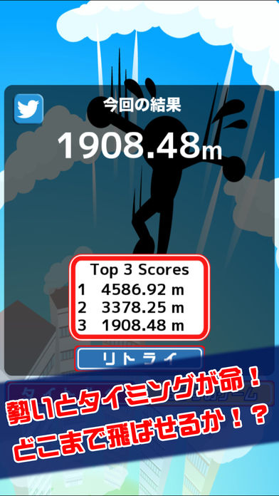 シーソーとび游戏截图