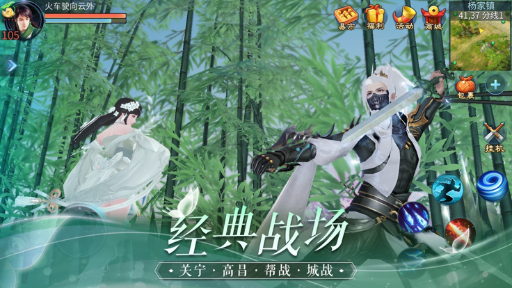 云·倩女幽魂游戏截图