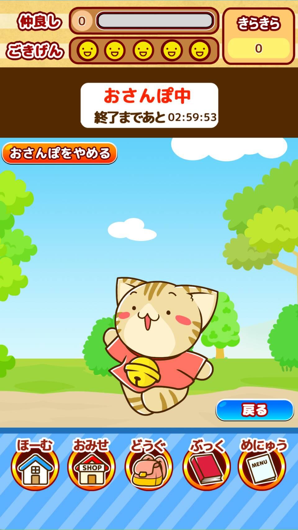 すずにゃんといっしょ Download Game Taptap