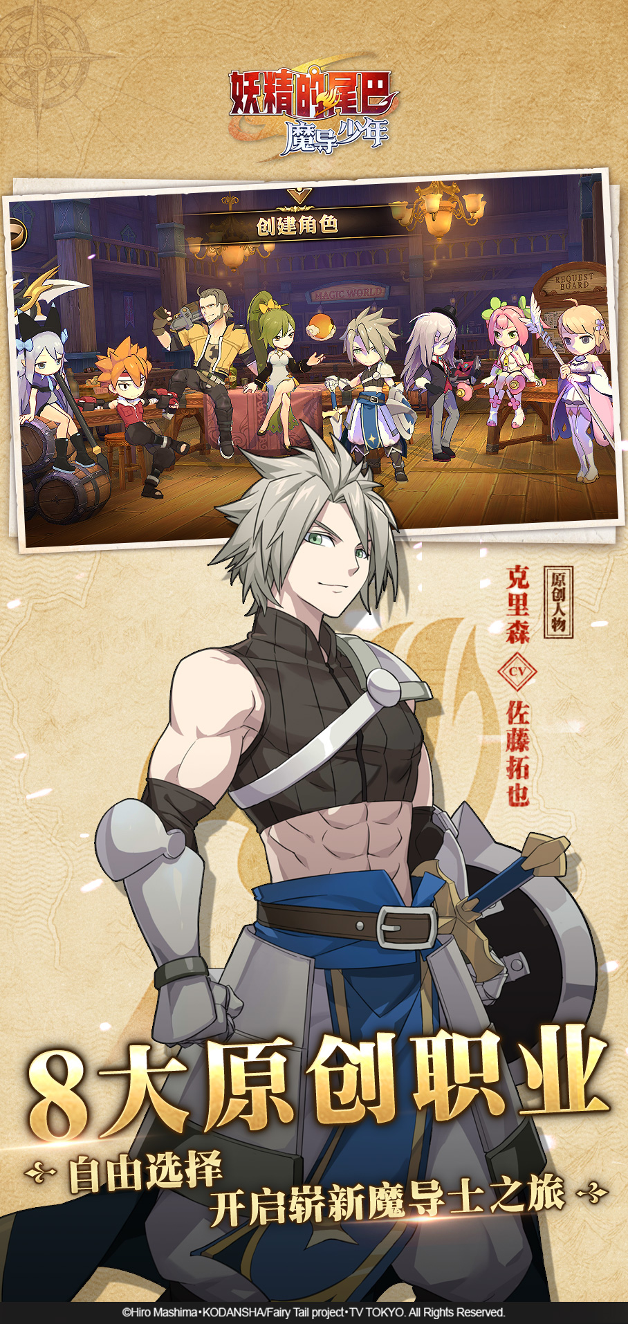 妖精的尾巴：魔导少年游戏截图