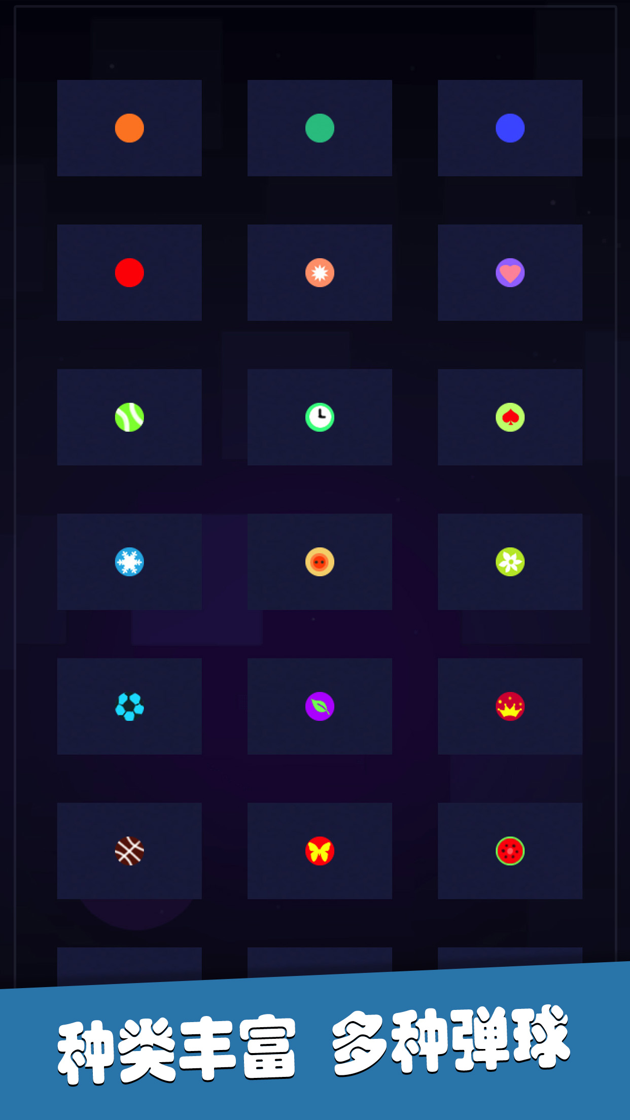 指尖打砖块游戏截图