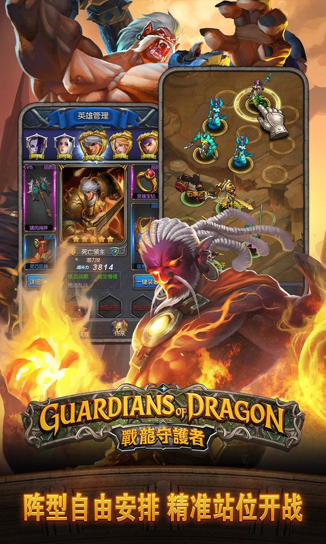 Screenshot of Guardians of Dragon –Real-time