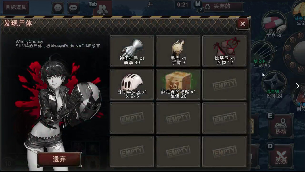 黑色幸存者游戏截图