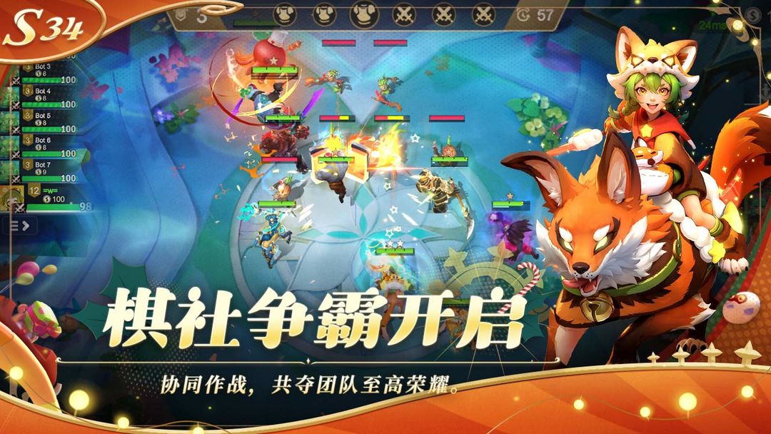 多多自走棋游戏截图