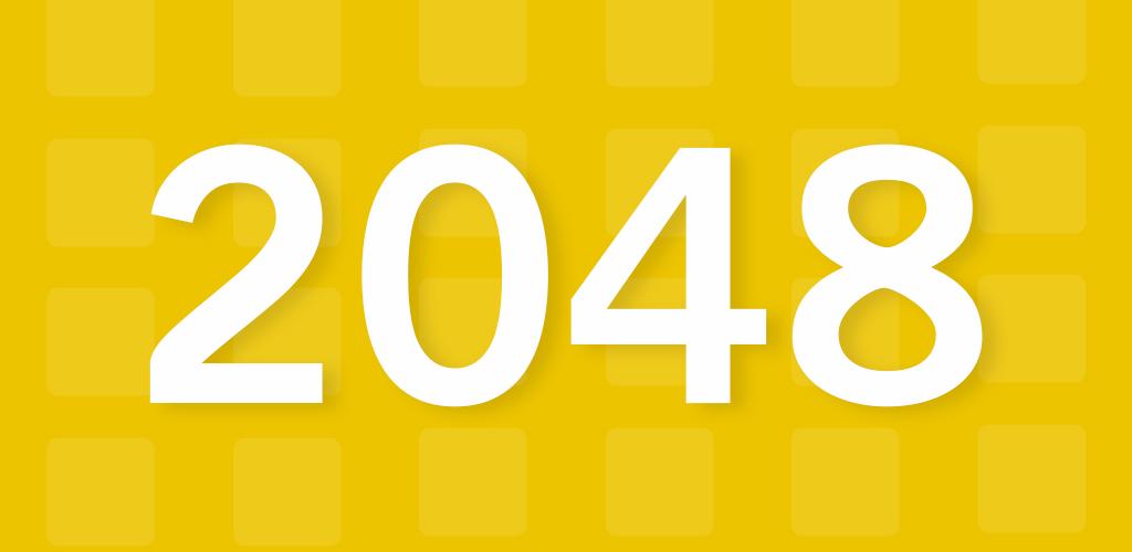 2048原创游戏截图