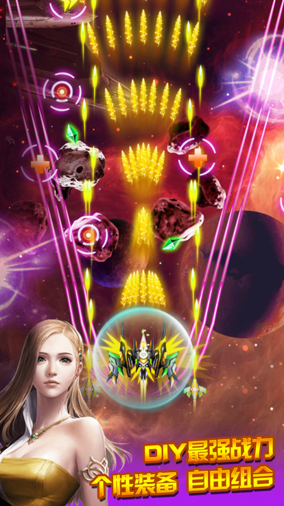 飞机大战（星际版）-雷电飞机大战游戏游戏截图