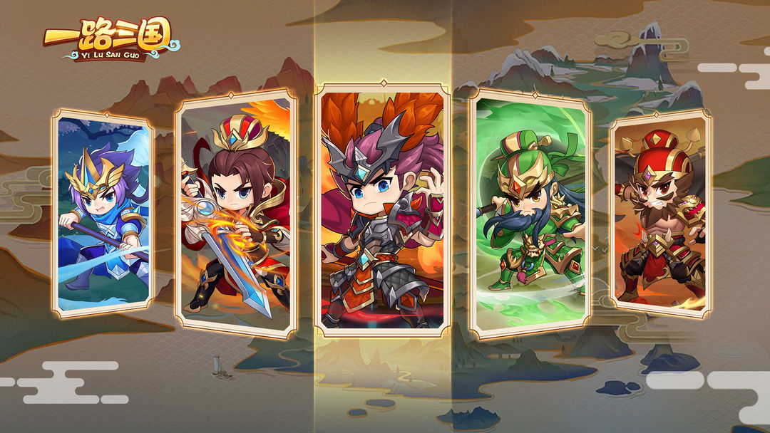 一路三国游戏截图