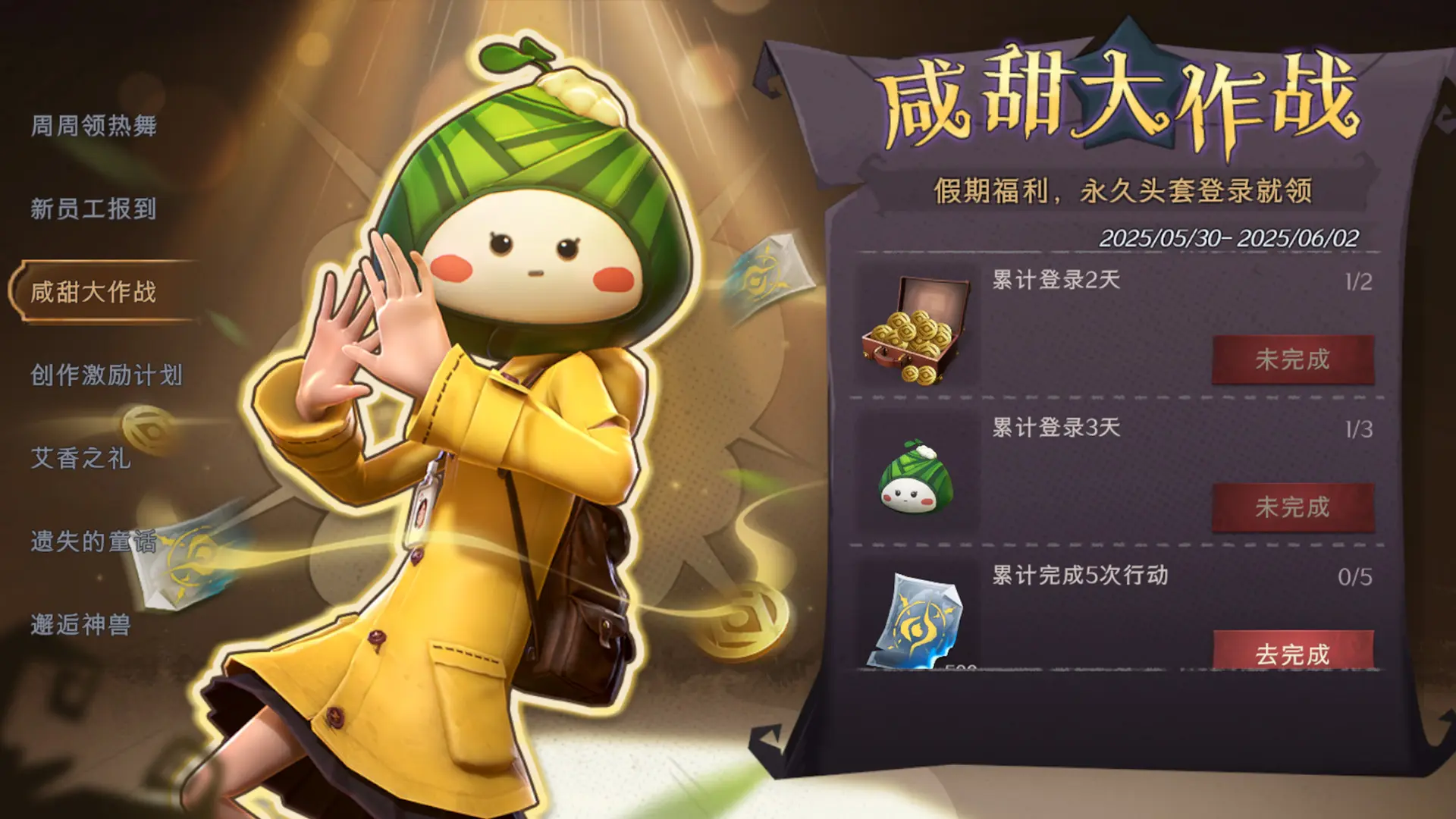 累登领「永久粽子头套」