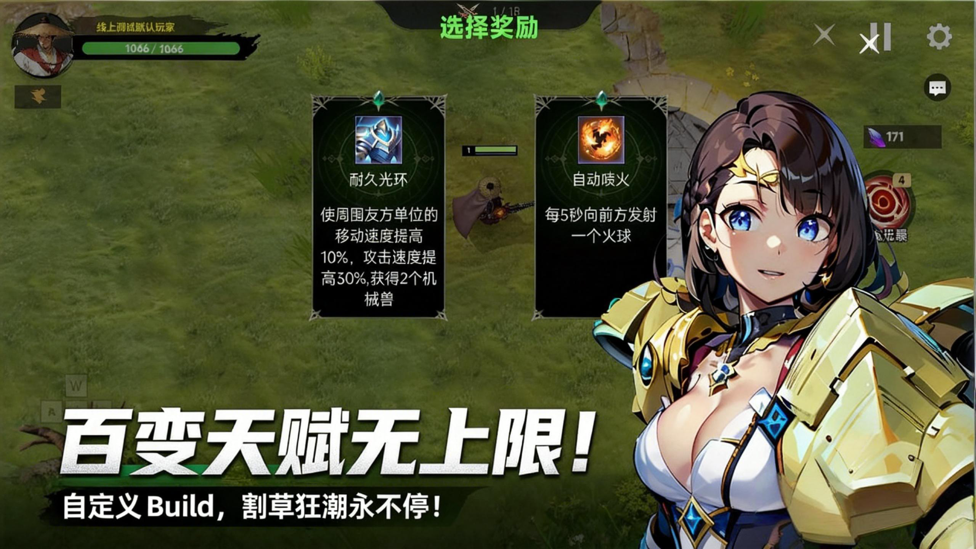 从零开始无敌2游戏截图