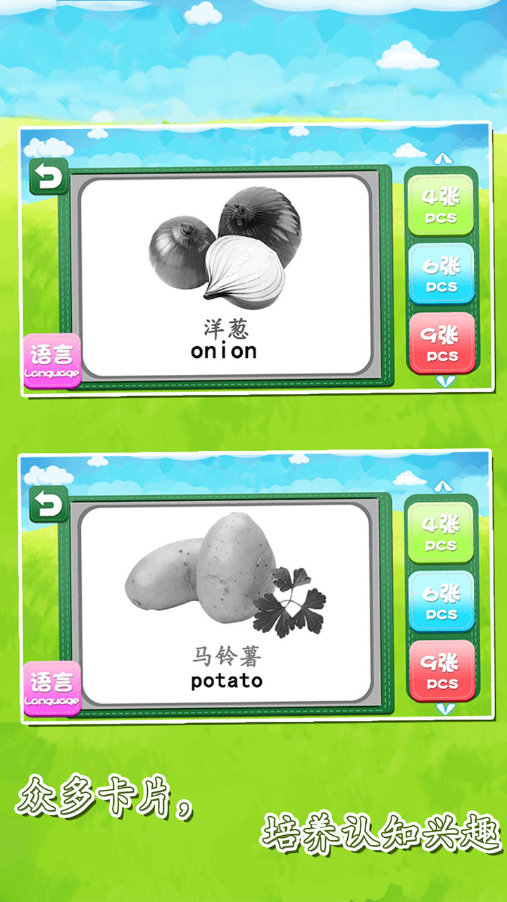 宝宝益智早教拼图大全游戏截图