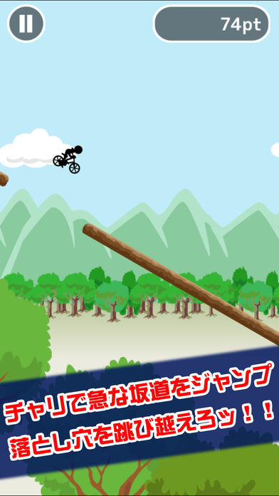 チャリ跳び３游戏截图
