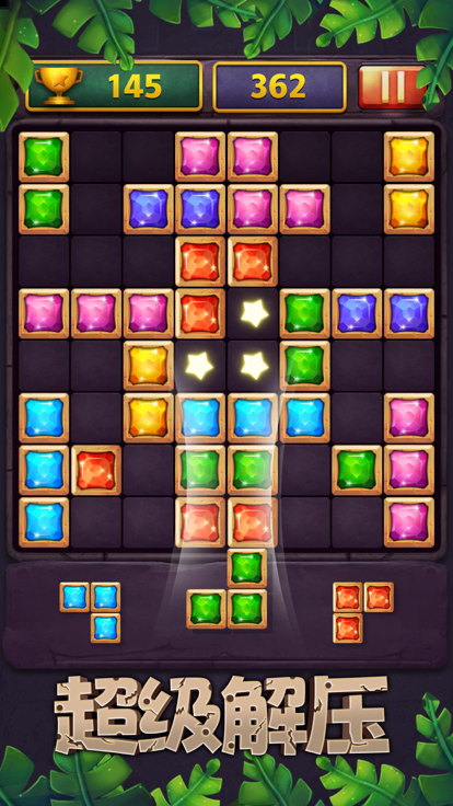 俄罗斯经典方块—经典方块游戏游戏截图