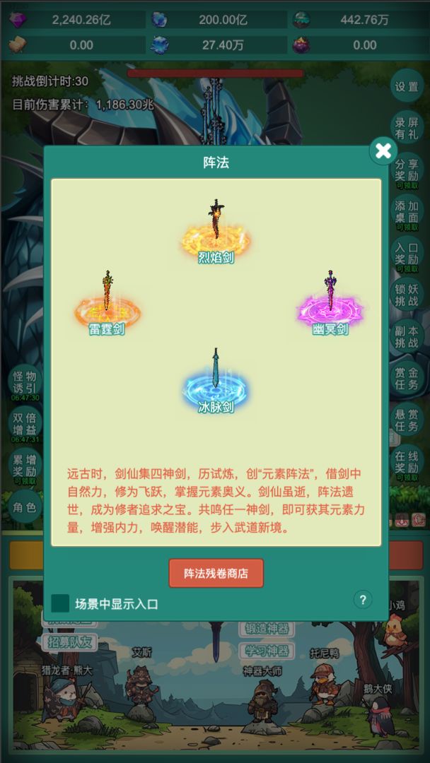 神秘冒险游戏截图