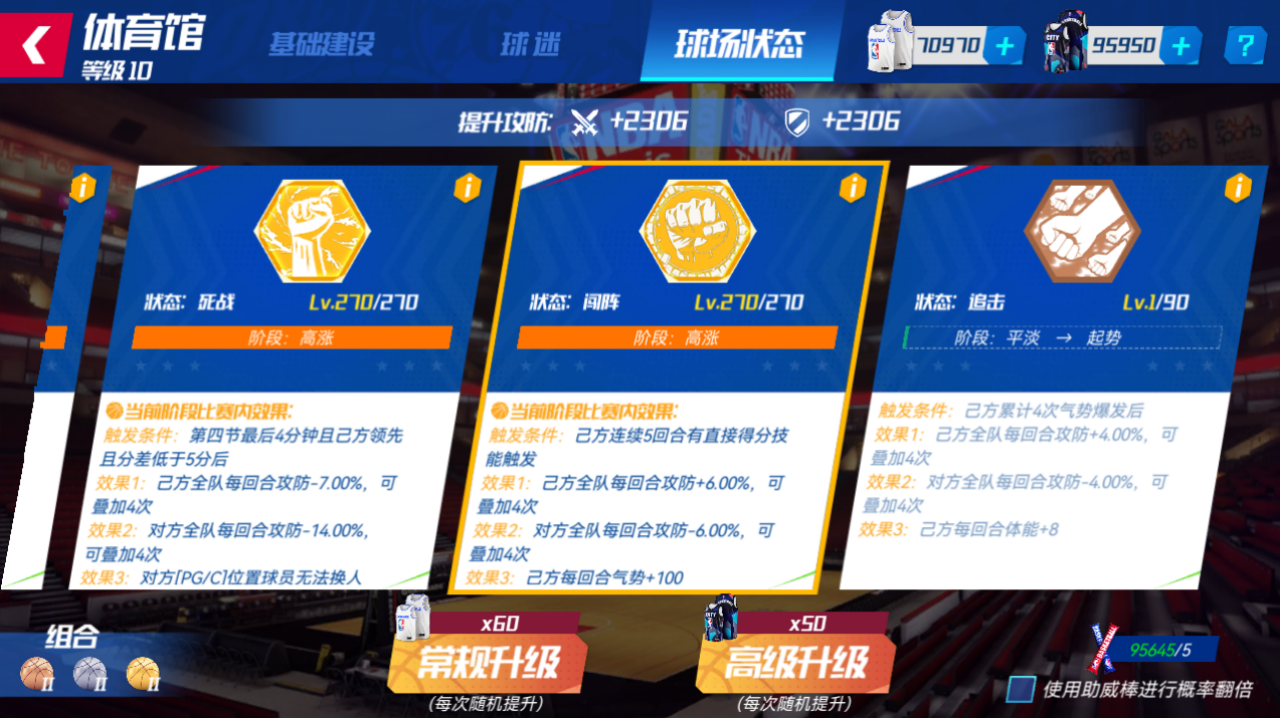 新增球场状态
