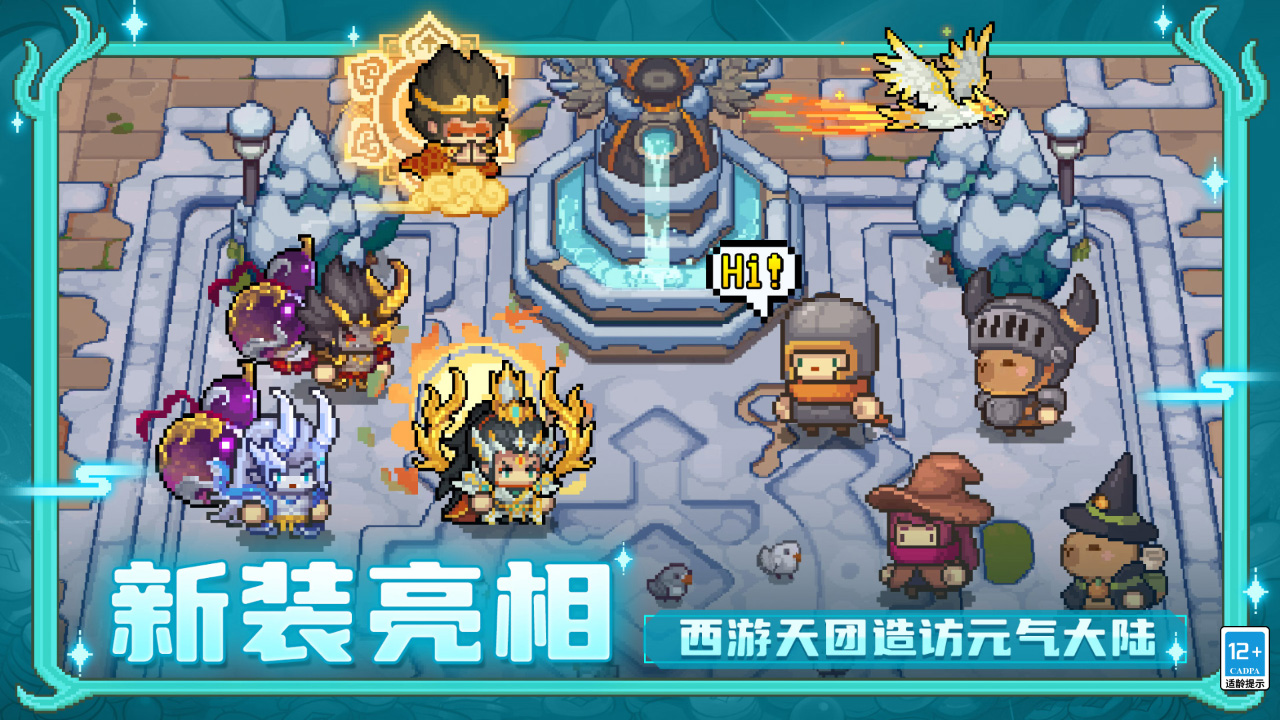 「超凡神话」系列外观上线
