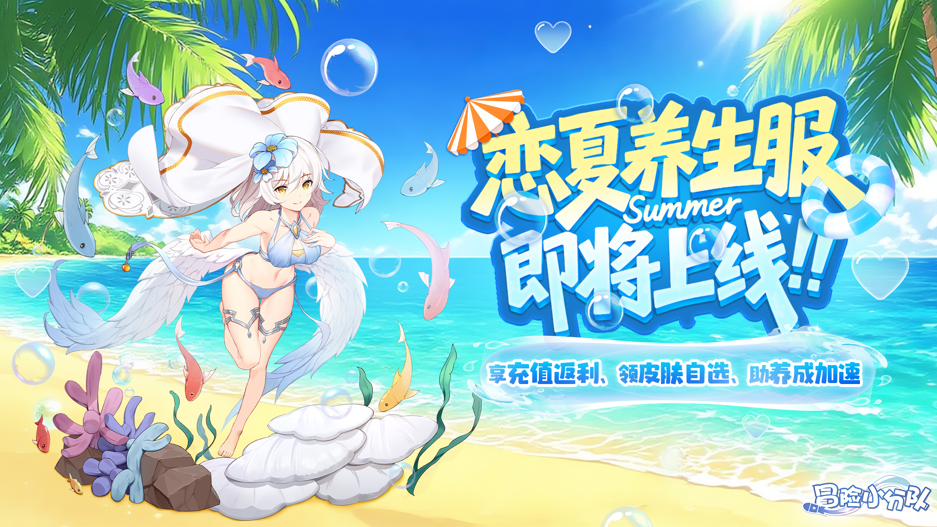 恋夏迎七夕！养生服火热开启中~