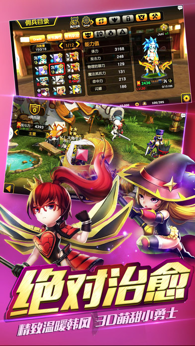 契约兵团游戏截图