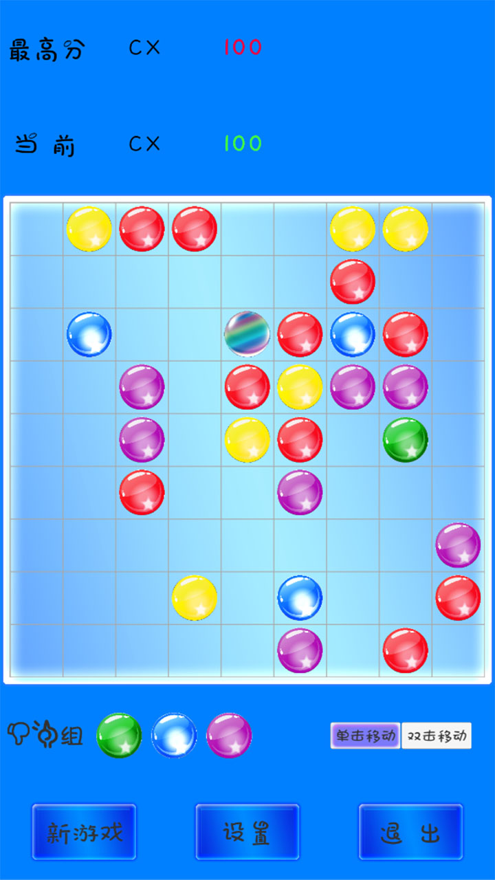 七彩连珠游戏截图