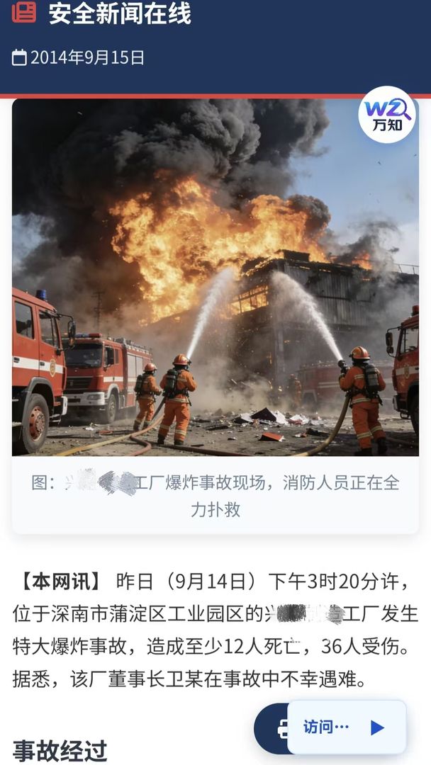 BOSS消失事件游戏截图