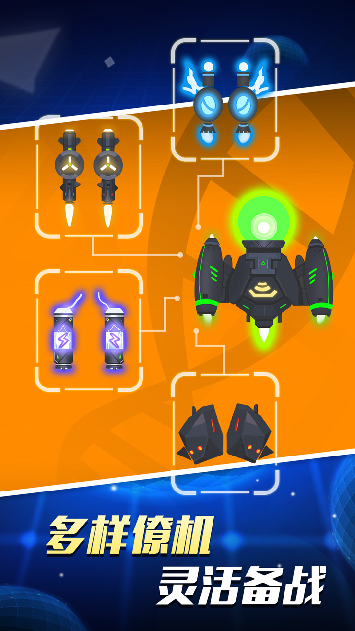 病毒大作战游戏截图