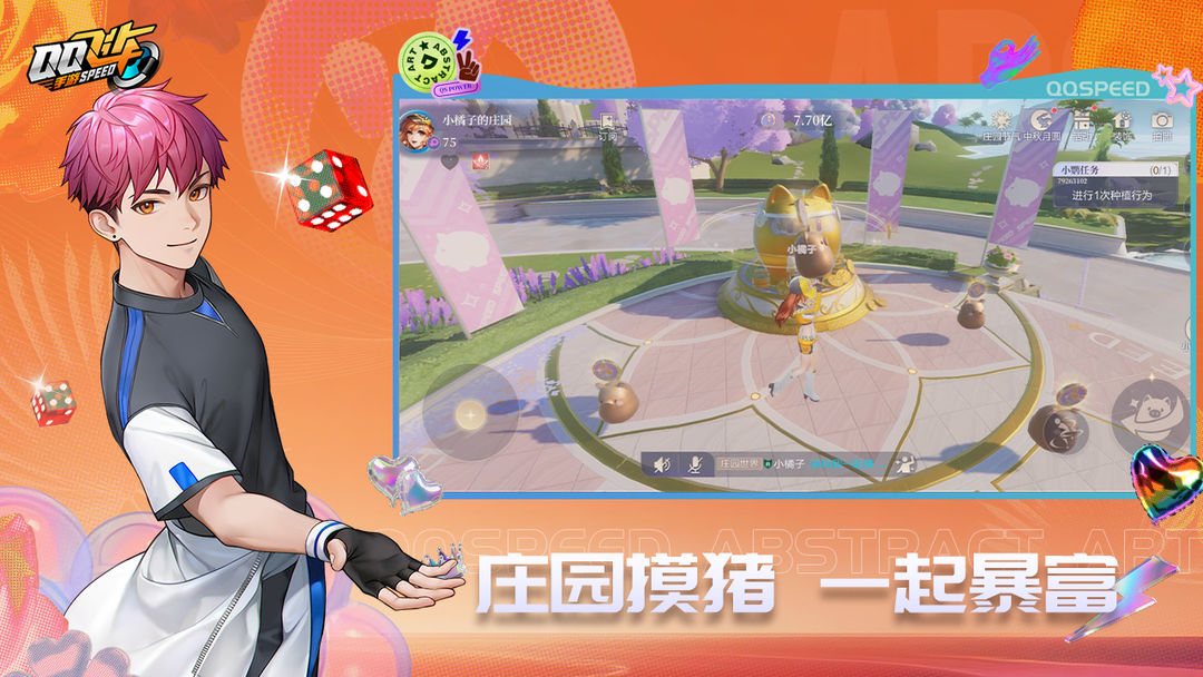 QQ飞车游戏截图