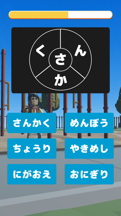 単語ルーレット游戏截图