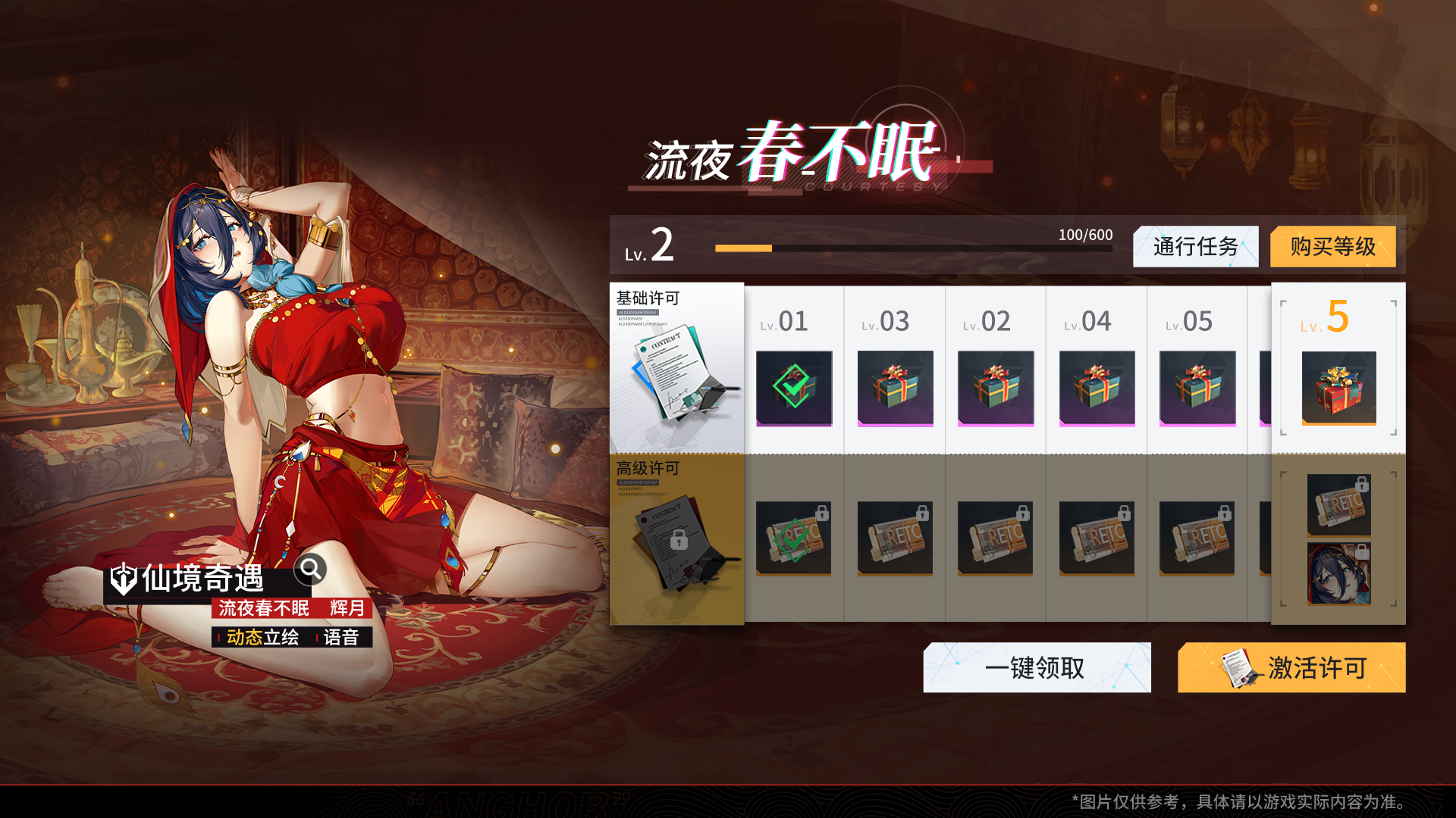 2.活动重置更新