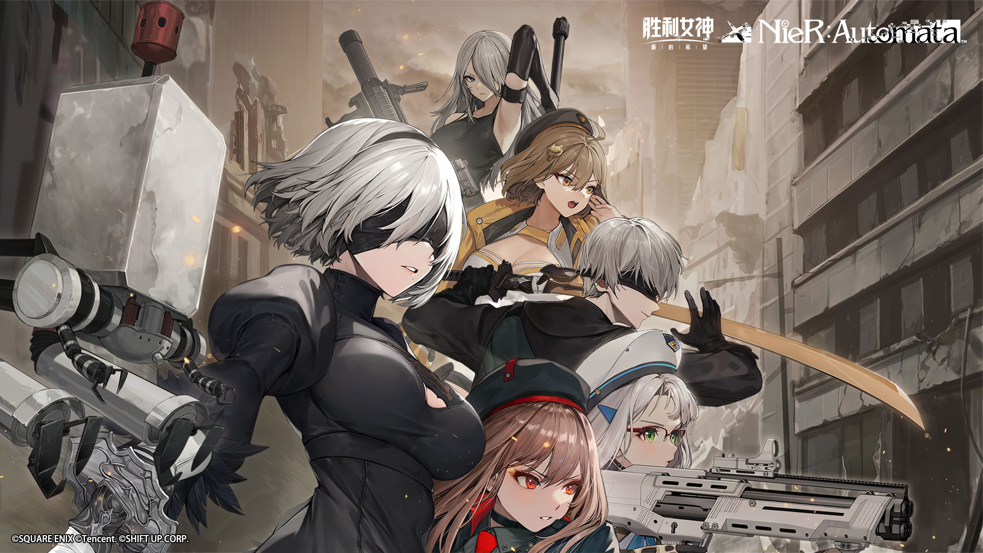 胜利女神：新的希望