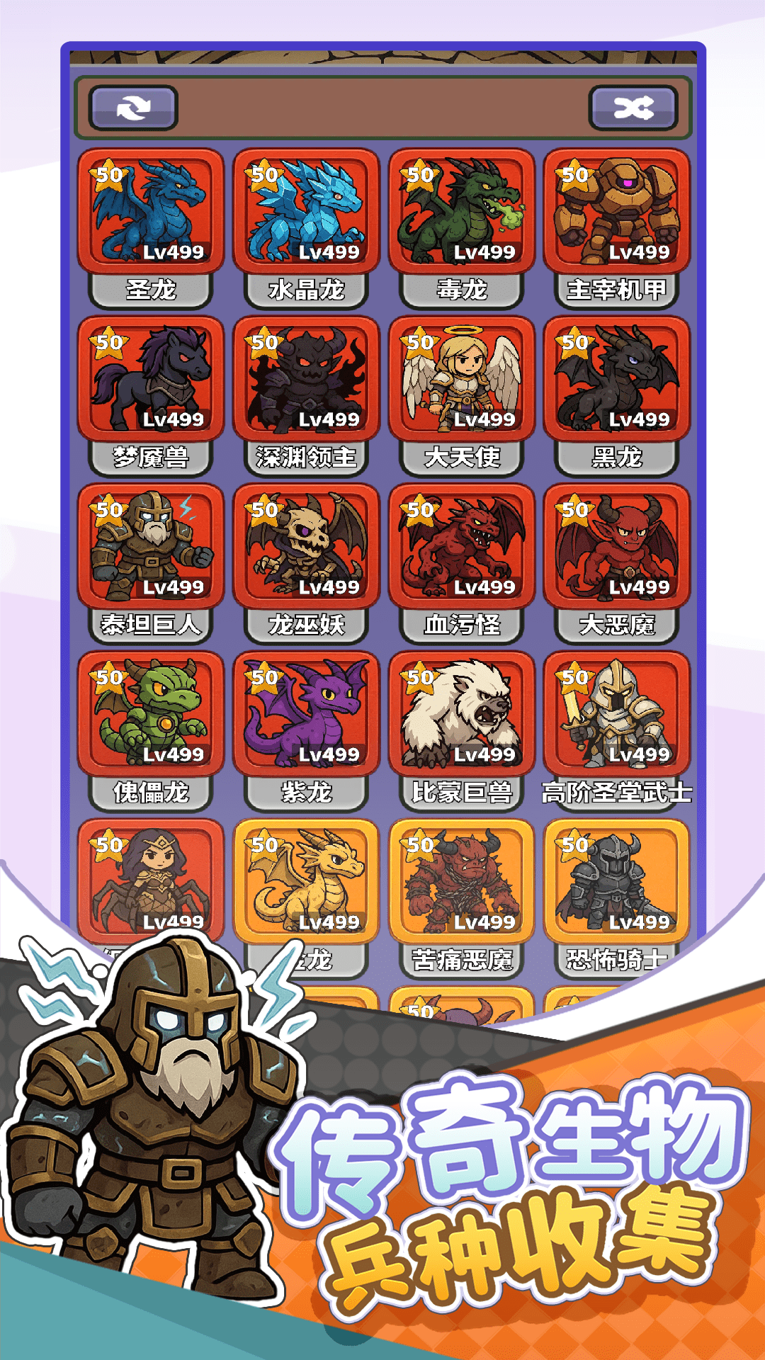 无畏骑士游戏截图