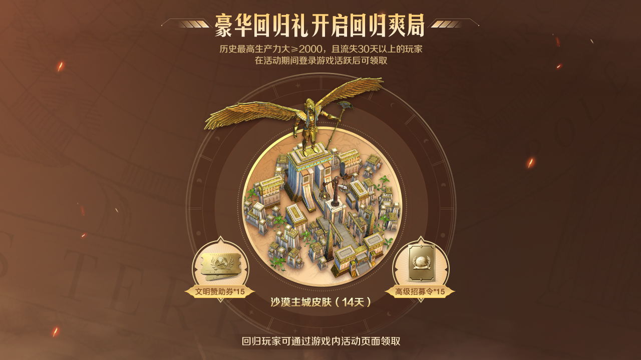 【回归活动】